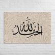 Alhamdulillah Marble Background Canvas – Islamic calligraphy canvas | Nurul Khatt
