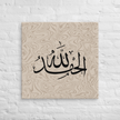 Alhamdulillah Marble Background Canvas – Islamic calligraphy canvas | Nurul Khatt
