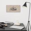 Alhamdulillah Marble Background Canvas – Islamic calligraphy canvas | Nurul Khatt