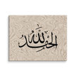 Alhamdulillah Marble Background Canvas – Islamic calligraphy canvas | Nurul Khatt