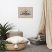 Alhamdulillah Marble Background Canvas – Islamic calligraphy canvas | Nurul Khatt