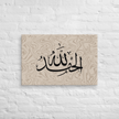 Alhamdulillah Marble Background Canvas – Islamic calligraphy canvas | Nurul Khatt