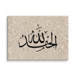 Alhamdulillah Marble Background Canvas – Islamic calligraphy canvas | Nurul Khatt