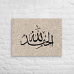 Alhamdulillah Marble Background Canvas – Islamic calligraphy canvas | Nurul Khatt