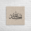 Alhamdulillah Marble Background Canvas – Islamic calligraphy canvas | Nurul Khatt