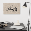 Alhamdulillah Marble Background Canvas – Islamic calligraphy canvas | Nurul Khatt