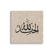 Alhamdulillah Marble Background Canvas – Islamic calligraphy canvas | Nurul Khatt
