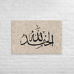 Alhamdulillah Marble Background Canvas – Islamic calligraphy canvas | Nurul Khatt