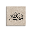 Alhamdulillah Marble Background Canvas – Islamic calligraphy canvas | Nurul Khatt