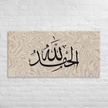 Alhamdulillah Marble Background Canvas – Islamic calligraphy canvas | Nurul Khatt