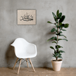 Alhamdulillah Marble Background Canvas – Islamic calligraphy canvas | Nurul Khatt
