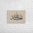 Alhamdulillah Marble Background Canvas – Islamic calligraphy canvas | Nurul Khatt