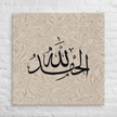 Alhamdulillah Marble Background Canvas – Islamic calligraphy canvas | Nurul Khatt
