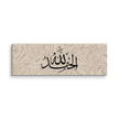 Alhamdulillah Marble Background Canvas – Islamic calligraphy canvas | Nurul Khatt