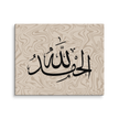 Alhamdulillah Marble Background Canvas – Islamic calligraphy canvas | Nurul Khatt