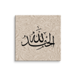 Alhamdulillah Marble Background Canvas – Islamic calligraphy canvas | Nurul Khatt
