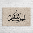 Alhamdulillah Marble Background Canvas – Islamic calligraphy canvas | Nurul Khatt