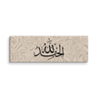 Alhamdulillah Marble Background Canvas – Islamic calligraphy canvas | Nurul Khatt