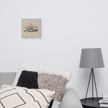 Alhamdulillah Marble Background Canvas – Islamic calligraphy canvas | Nurul Khatt