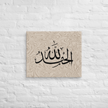 Alhamdulillah Marble Background Canvas – Islamic calligraphy canvas | Nurul Khatt