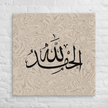Alhamdulillah Marble Background Canvas – Islamic calligraphy canvas | Nurul Khatt