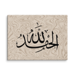 Alhamdulillah Marble Background Canvas – Islamic calligraphy canvas | Nurul Khatt
