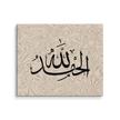 Alhamdulillah Marble Background Canvas – Islamic calligraphy canvas | Nurul Khatt