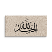Alhamdulillah Marble Background Canvas – Islamic calligraphy canvas | Nurul Khatt
