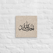 Alhamdulillah Marble Background Canvas – Islamic calligraphy canvas | Nurul Khatt