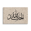 Alhamdulillah Marble Background Canvas – Islamic calligraphy canvas | Nurul Khatt