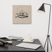 Alhamdulillah Marble Background Canvas – Islamic calligraphy canvas | Nurul Khatt