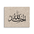 Alhamdulillah Marble Background Canvas – Islamic calligraphy canvas | Nurul Khatt