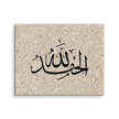 Alhamdulillah Marble Background Canvas – Islamic calligraphy canvas | Nurul Khatt