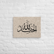Alhamdulillah Marble Background Canvas – Islamic calligraphy canvas | Nurul Khatt