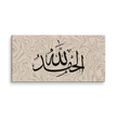 Alhamdulillah Marble Background Canvas – Islamic calligraphy canvas | Nurul Khatt