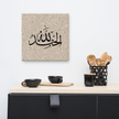 Alhamdulillah Marble Background Canvas – Islamic calligraphy canvas | Nurul Khatt