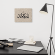 Alhamdulillah Marble Background Canvas – Islamic calligraphy canvas | Nurul Khatt