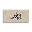 Alhamdulillah Marble Background Canvas – Islamic calligraphy canvas | Nurul Khatt