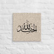 Alhamdulillah Marble Background Canvas – Islamic calligraphy canvas | Nurul Khatt