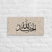 Alhamdulillah Marble Background Canvas – Islamic calligraphy canvas | Nurul Khatt