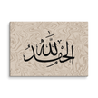 Alhamdulillah Marble Background Canvas – Islamic calligraphy canvas | Nurul Khatt