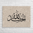 Alhamdulillah Marble Background Canvas – Islamic calligraphy canvas | Nurul Khatt