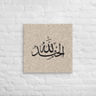 Alhamdulillah Marble Background Canvas – Islamic calligraphy canvas | Nurul Khatt