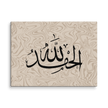 Alhamdulillah Marble Background Canvas – Islamic calligraphy canvas | Nurul Khatt