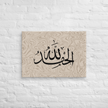 Alhamdulillah Marble Background Canvas – Islamic calligraphy canvas | Nurul Khatt