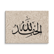 Alhamdulillah Marble Background Canvas – Islamic calligraphy canvas | Nurul Khatt