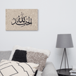 Alhamdulillah Marble Background Canvas – Islamic calligraphy canvas | Nurul Khatt
