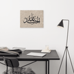 Alhamdulillah Marble Background Canvas – Islamic calligraphy canvas | Nurul Khatt