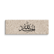 Alhamdulillah Marble Background Canvas – Islamic calligraphy canvas | Nurul Khatt
