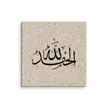 Alhamdulillah Marble Background Canvas – Islamic calligraphy canvas | Nurul Khatt